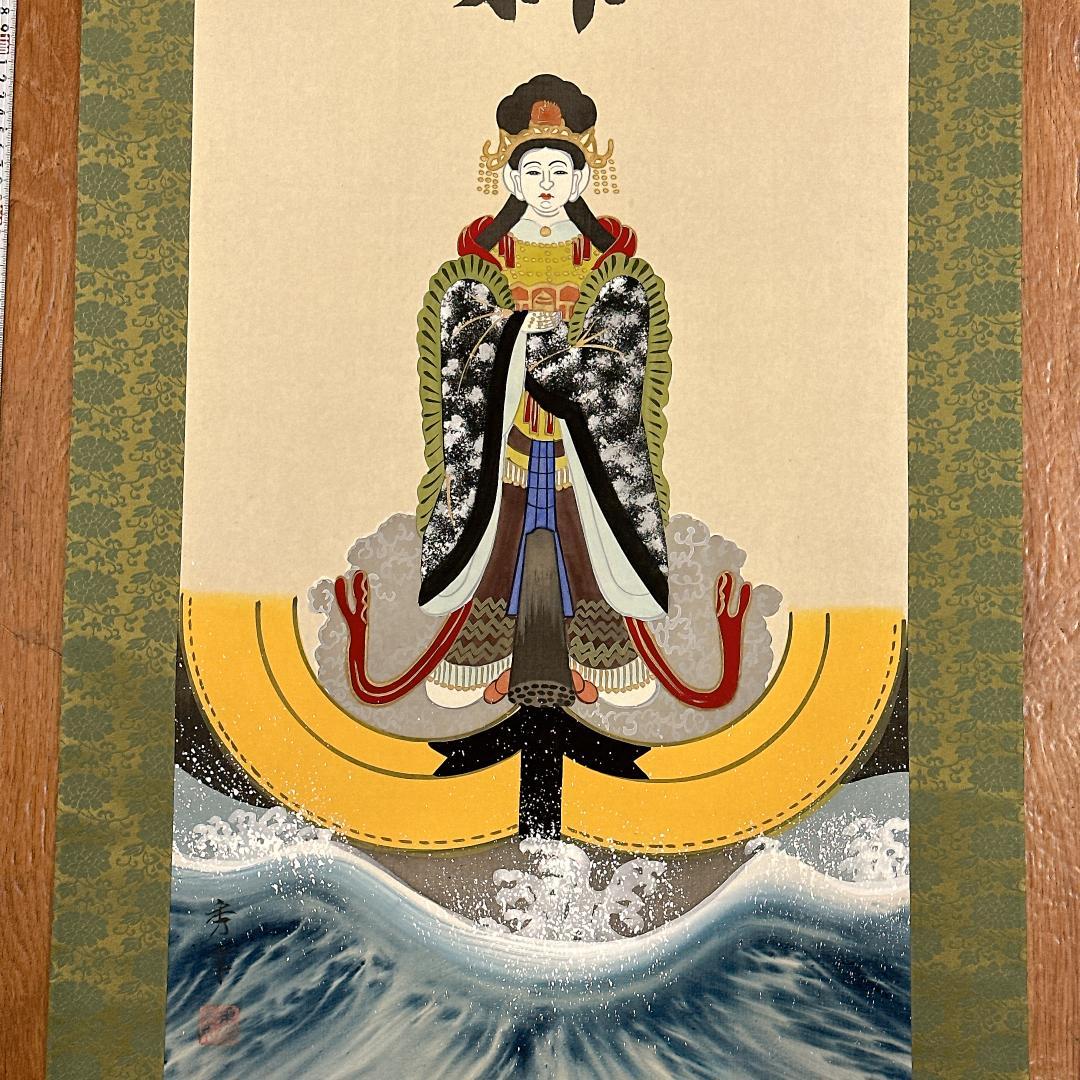 希少！掛軸 船玉大神 秀幸 海上安全 大漁満足 人物画 日本画 仏画 御