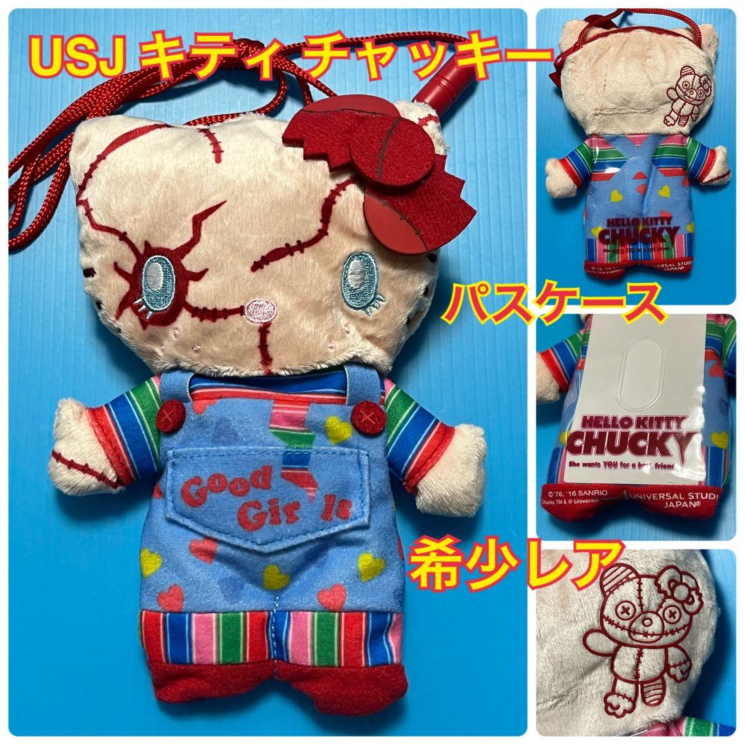 USJ キティ チャッキー パスケース キティチャッキー ぬいぐるみ 定期
