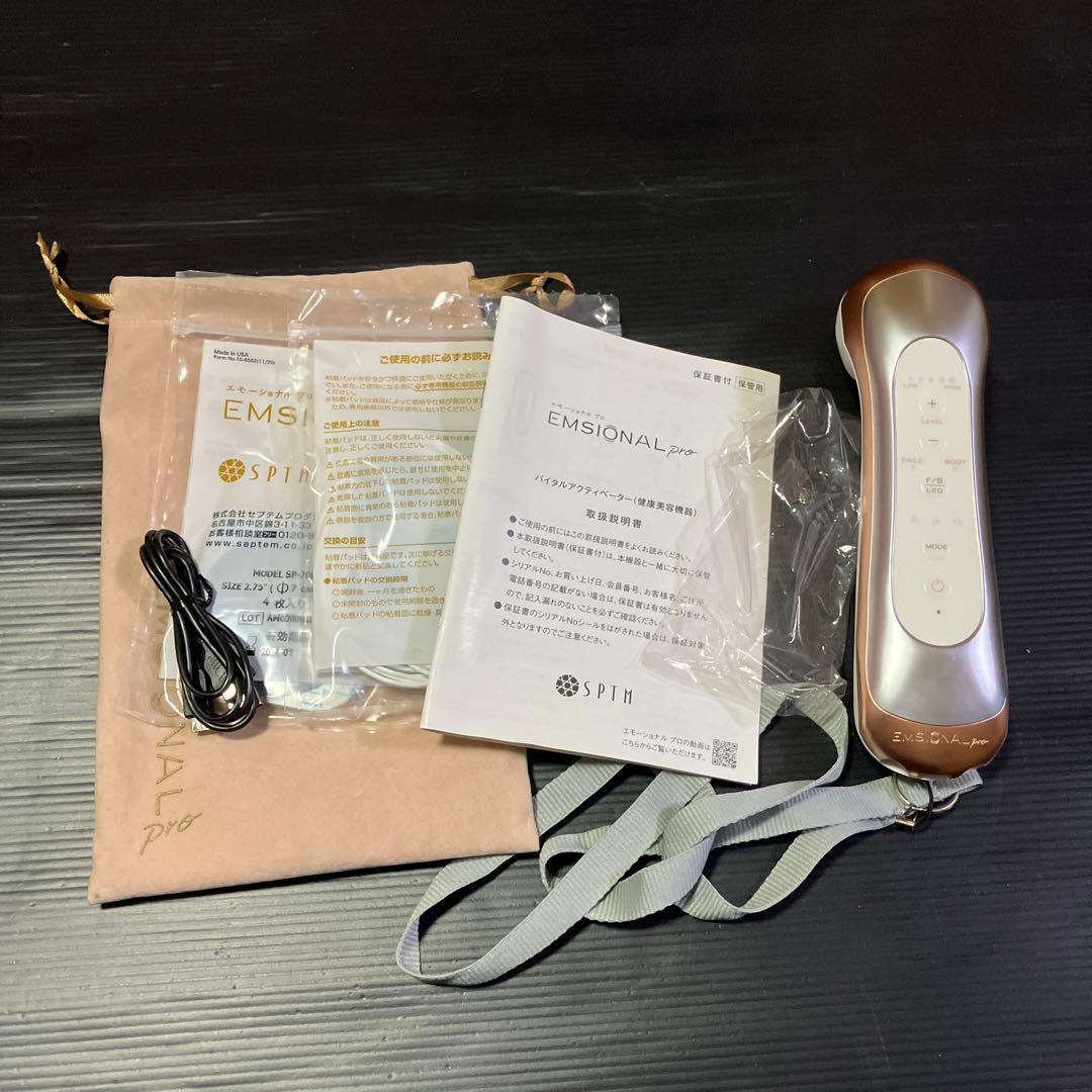 EMSIONAL PRO 本体　専用粘着パッド イトーオリジナルパッド プレミアム＜L・4枚＞ | イトーオンラインショップ