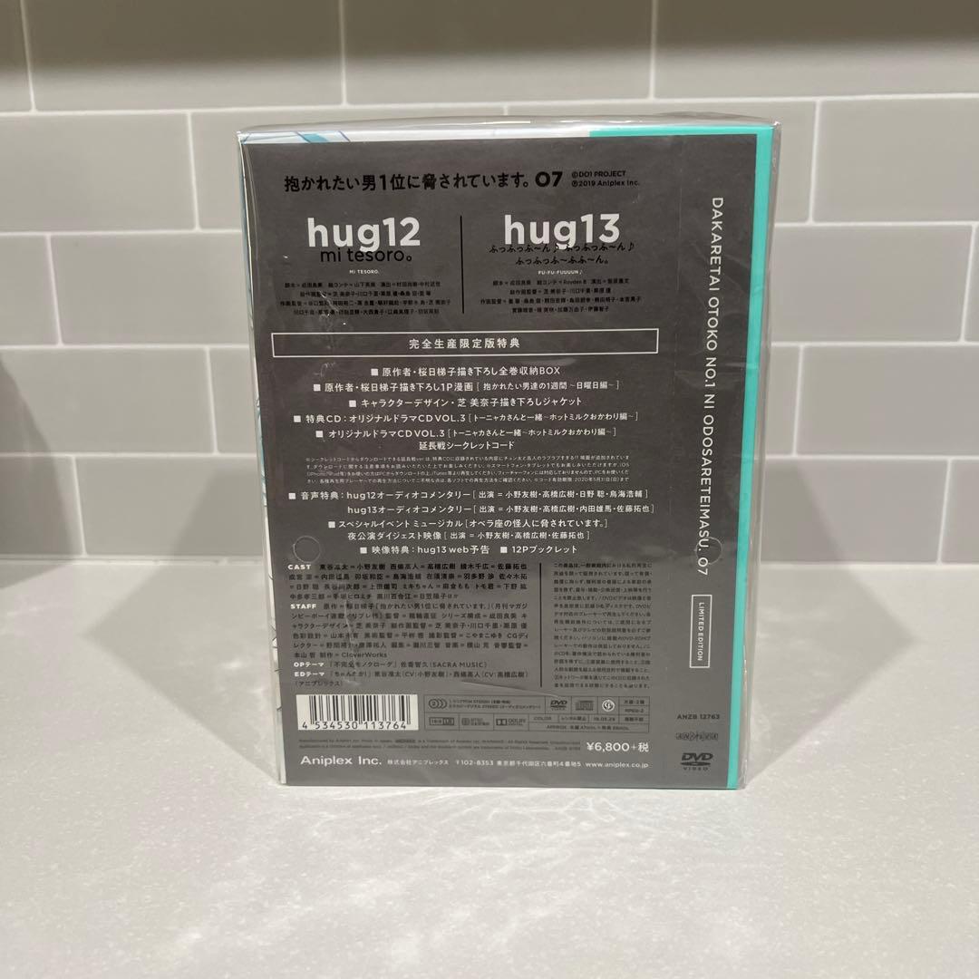 抱かれたい男1位に脅されています。完全生産限定版特典DVDBOX 1〜7