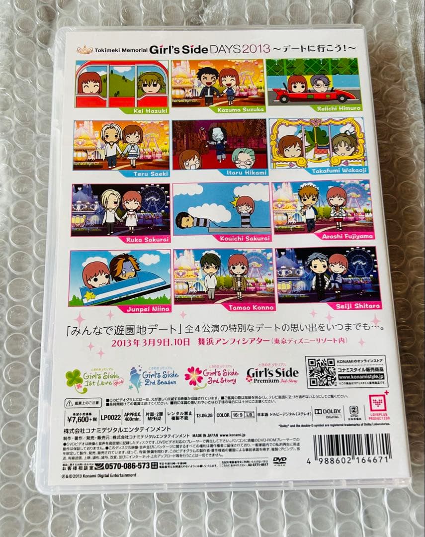 未開封 DVD ときメモGS Days 2013デートに行こう！