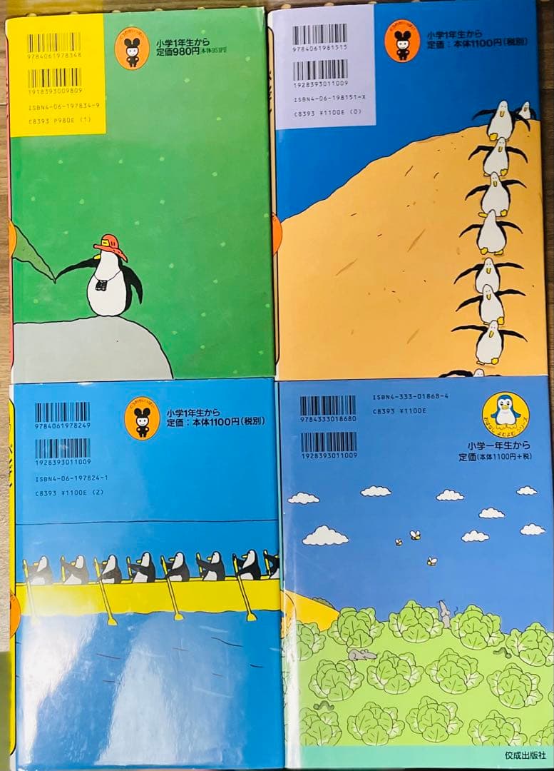 おばけずかん シリーズ 20巻セット - メルカリ