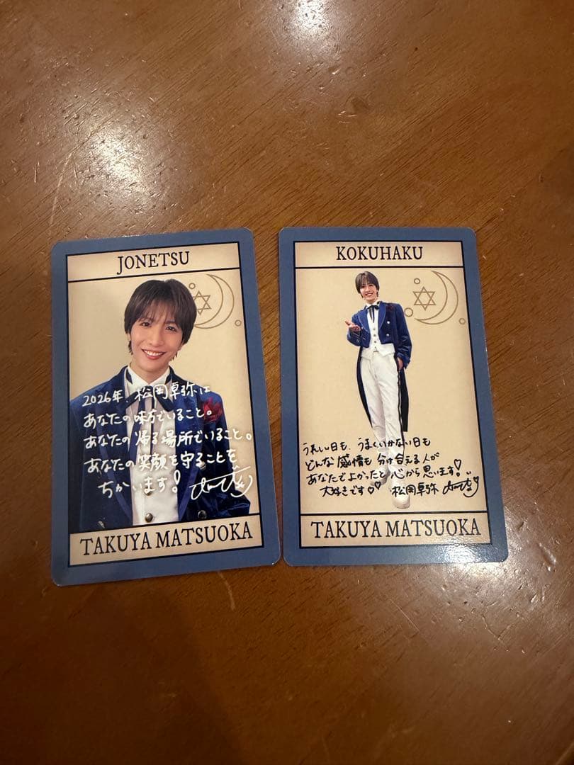 MATSURI 松岡卓弥 SMTCカード - メルカリ