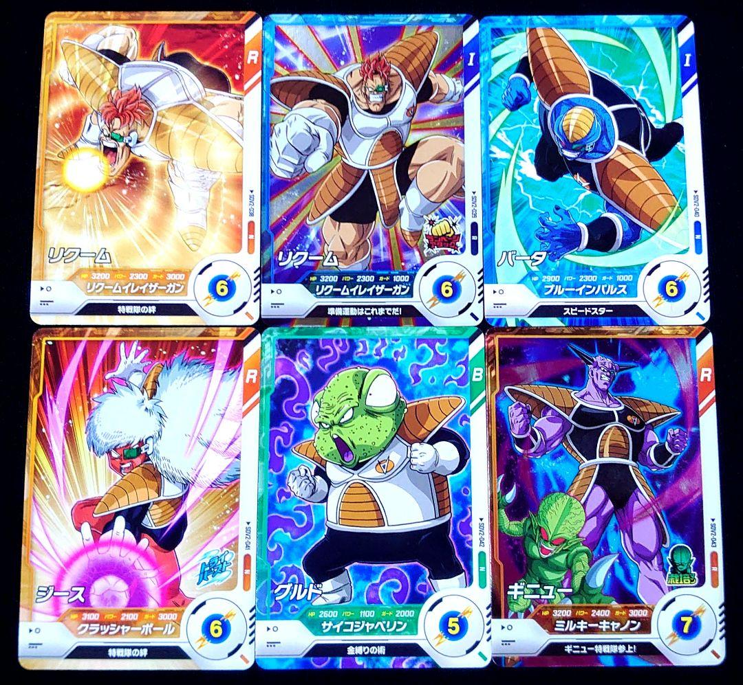 ☆ドラゴンボールスーパーダイバーズ☆ギニュー特戦隊 6枚セット