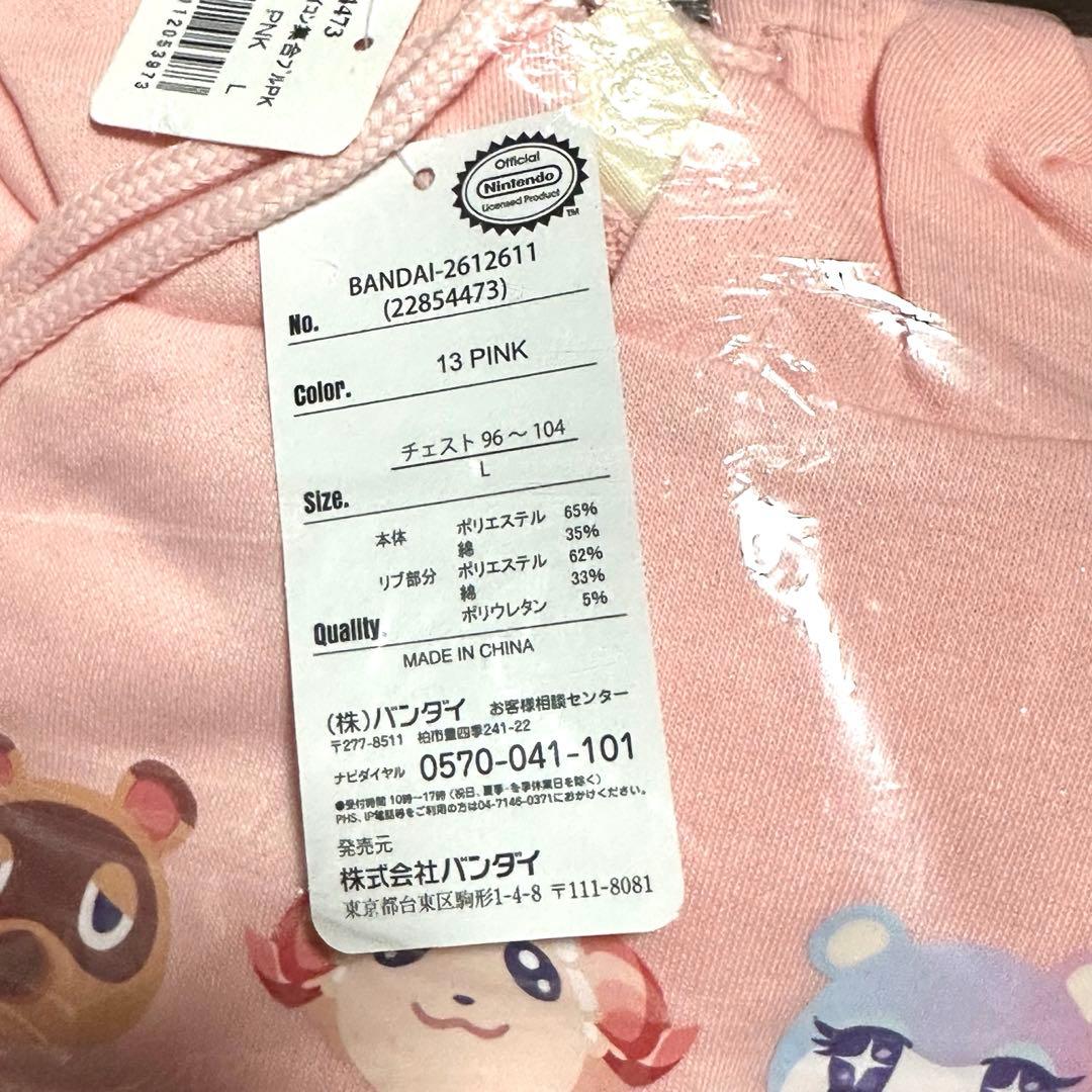 激レア あつまれどうぶつの森 あつ森 パーカー 集合 Lサイズ ピンク