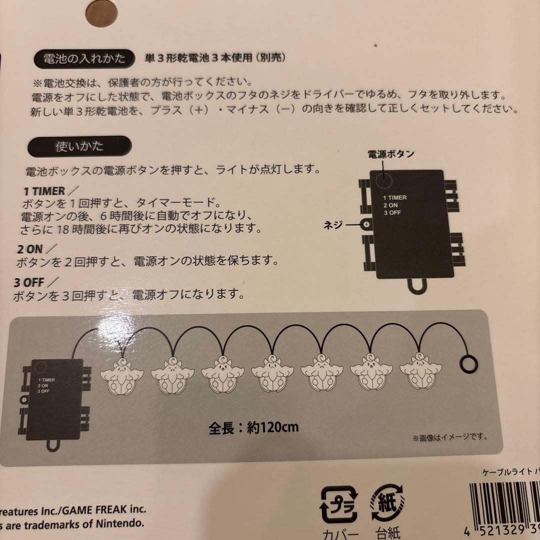 ポケモンセンター 限定 ケーブルライト バケッチャ 新品 未開封 - メルカリ