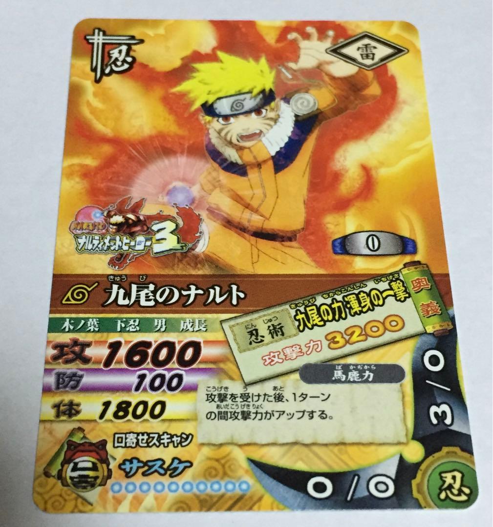 NARUTO データカードダス ナルティメットカードバトル プロモ - メルカリ