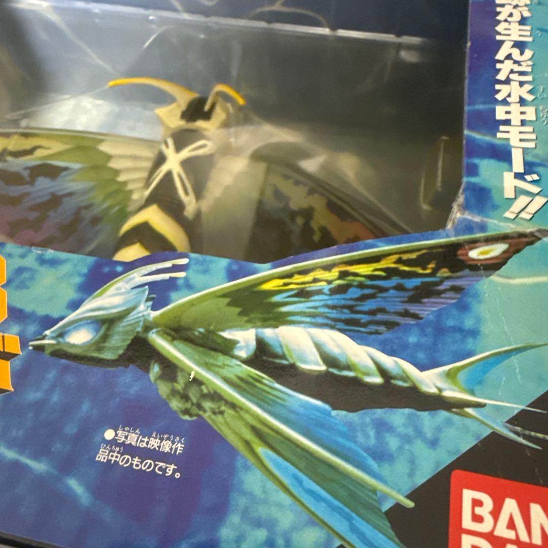 24時間以内匿名発送】モスラ 1998 アクアモスラ 水中モード フィギュア