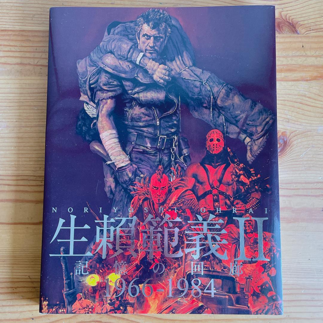 初版　生賴範義Ⅱ 記憶の回廊 1966-1984　STAR WARS　SF 81dzNlV-VzL._AC_UF350,