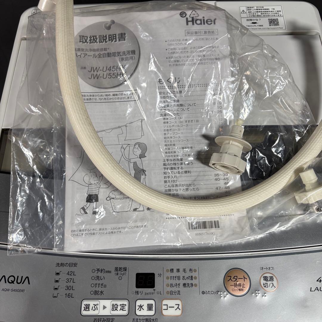 AQUA 縦型洗濯機 JW-U55H 5.5kg 本体