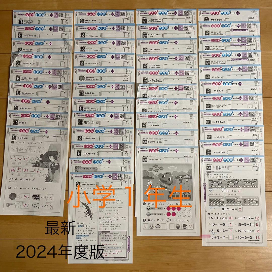 最新 小学1年生 カラーテスト 1年分 答え 解答 国語＆算数 N ぶん