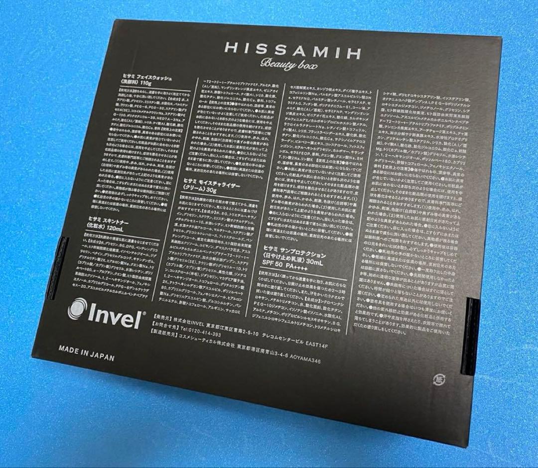 インベル基礎化粧品4点セット HISSAMIH Beauty box /ヒサミ