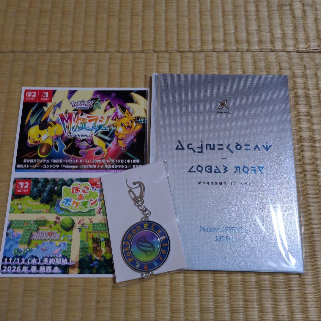 Pokemon LEGENDS ZA アートブック&キーストーン風キーホルダー - メルカリ