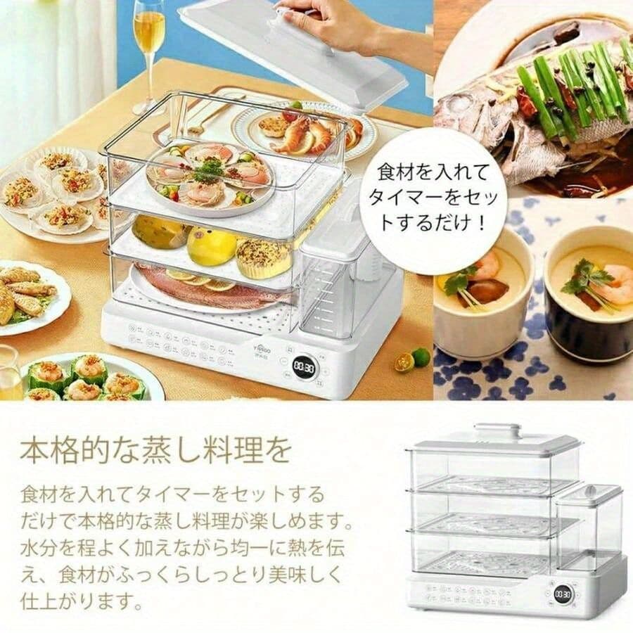 電気スチーム蒸し器 24L 多機能均一加熱 タイマー付 1.5L 独立水タンク
