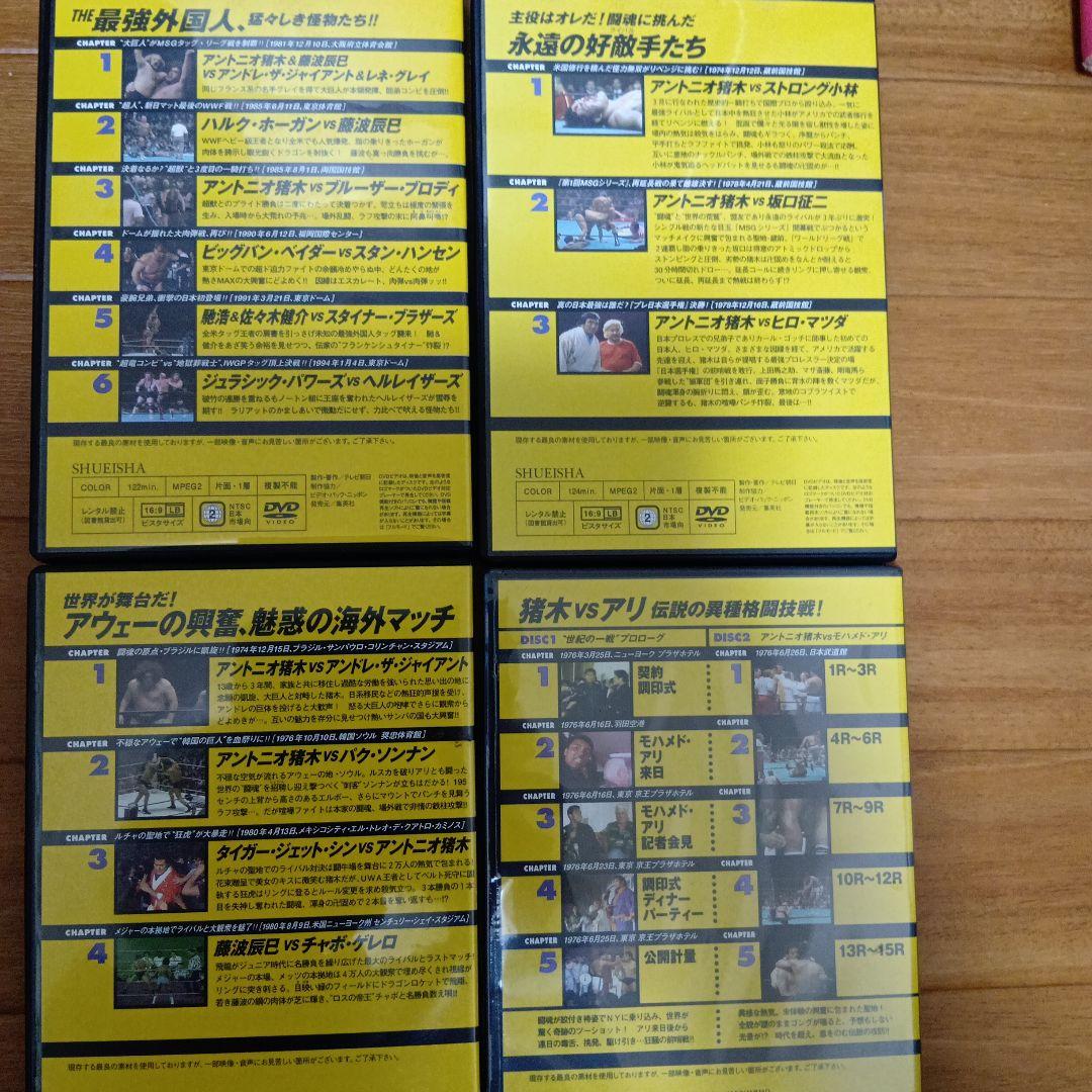 燃えろ！新日本プロレス DVD ２８巻