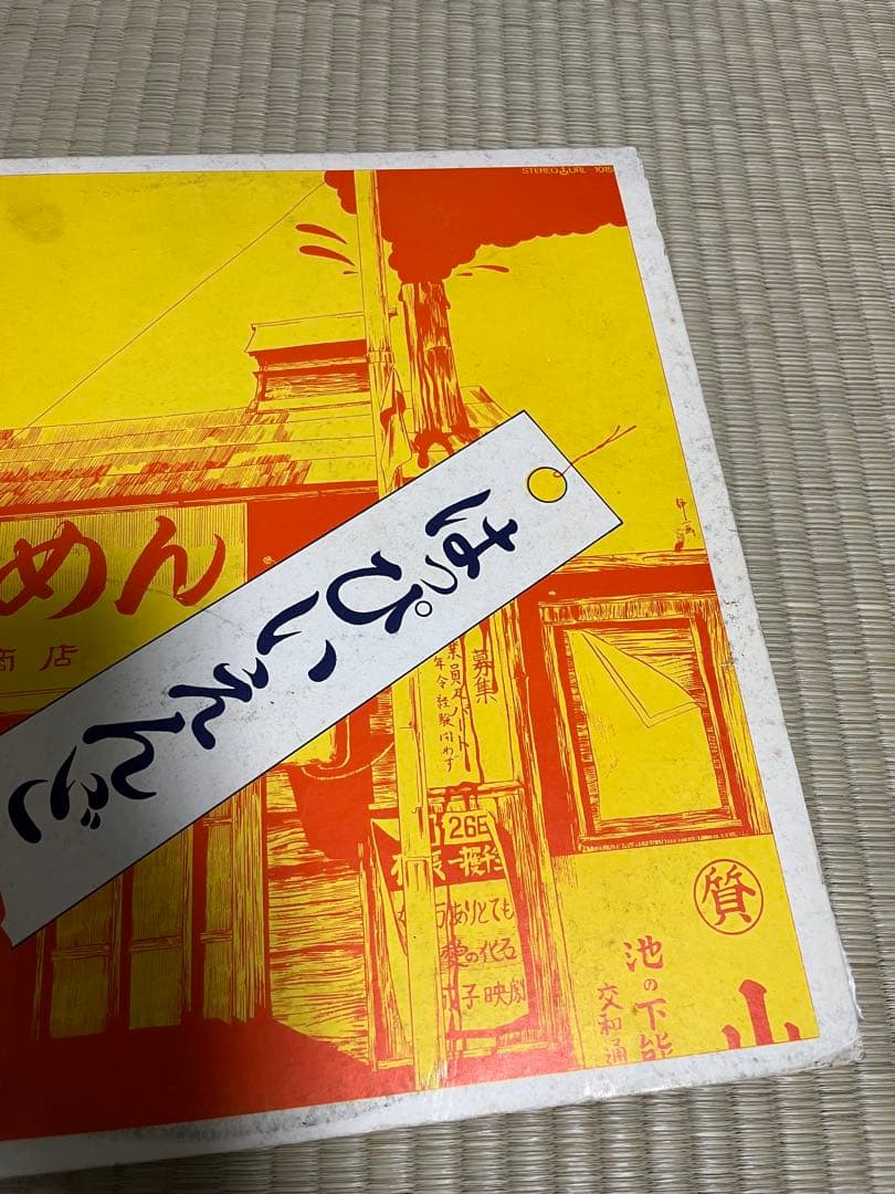 LPレコード はっぴいえんど1stゆでめん 黒帯付 和モノ シティポップ