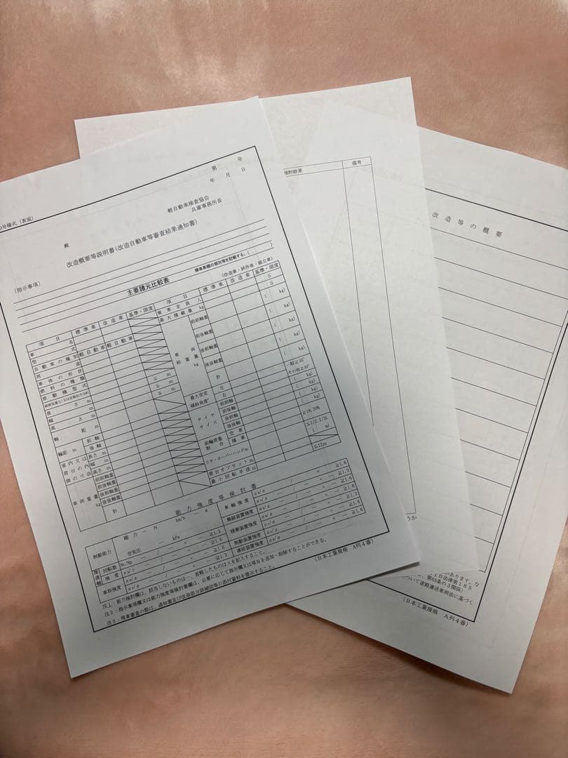 ダイハツ エッセ MT載せ替え記入済み構造変更申請書類（メルカリ&Yオク最安値） 2026年最新】ダイハツ エッセ mtの人気アイテム - メルカリ
