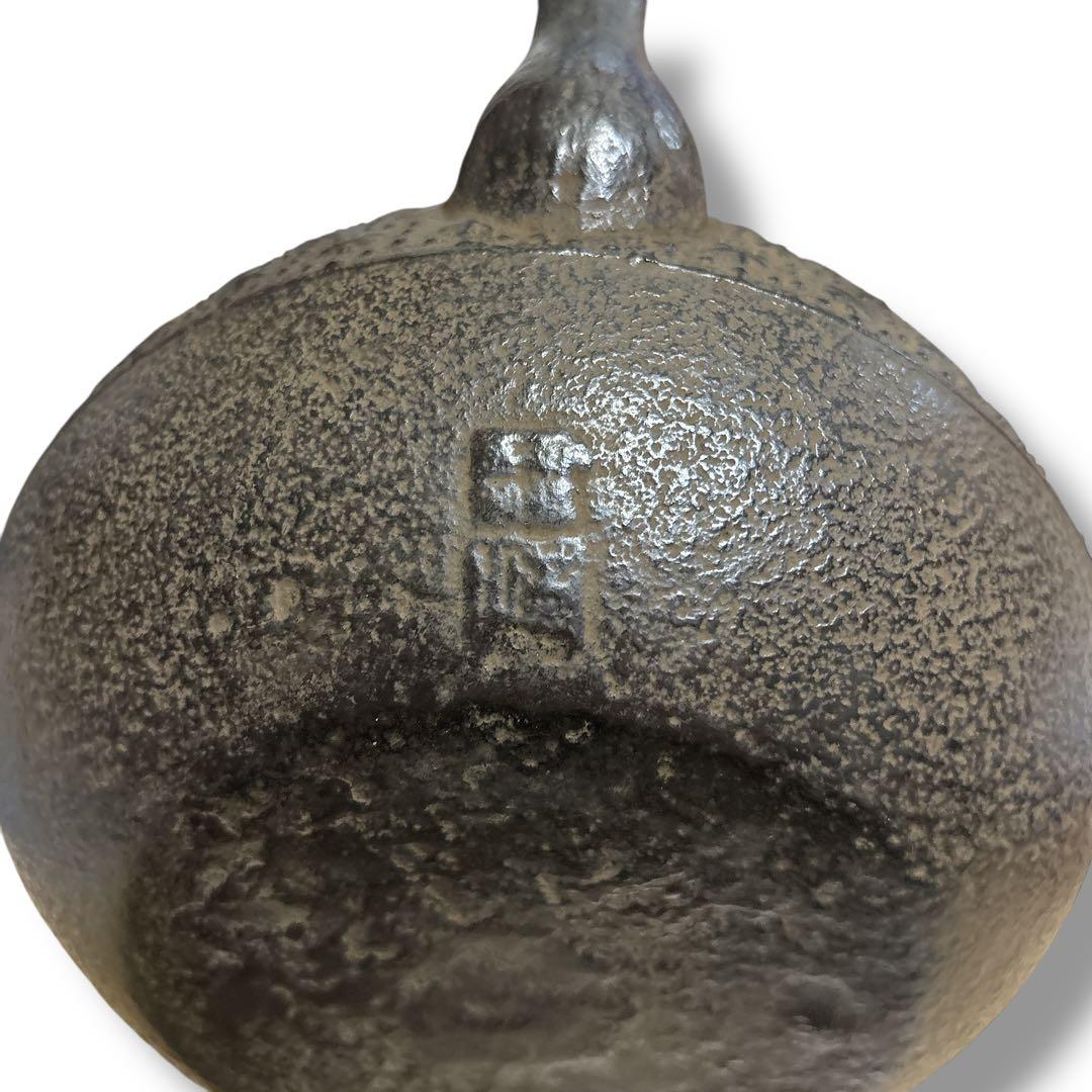 未使用級 薫山 クンザン 南部鉄器 鉄瓶 鉄 急須 黒 高さ21cm - 工芸品