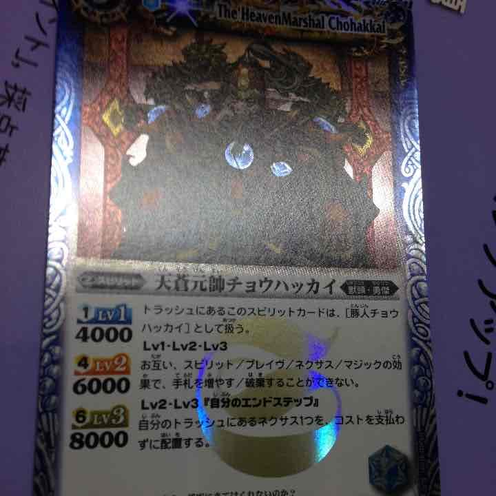 バトスピカード 2024/10)邪神の番兵ガルディア【R】{BS67-057}《赤》 - カードラッシュ