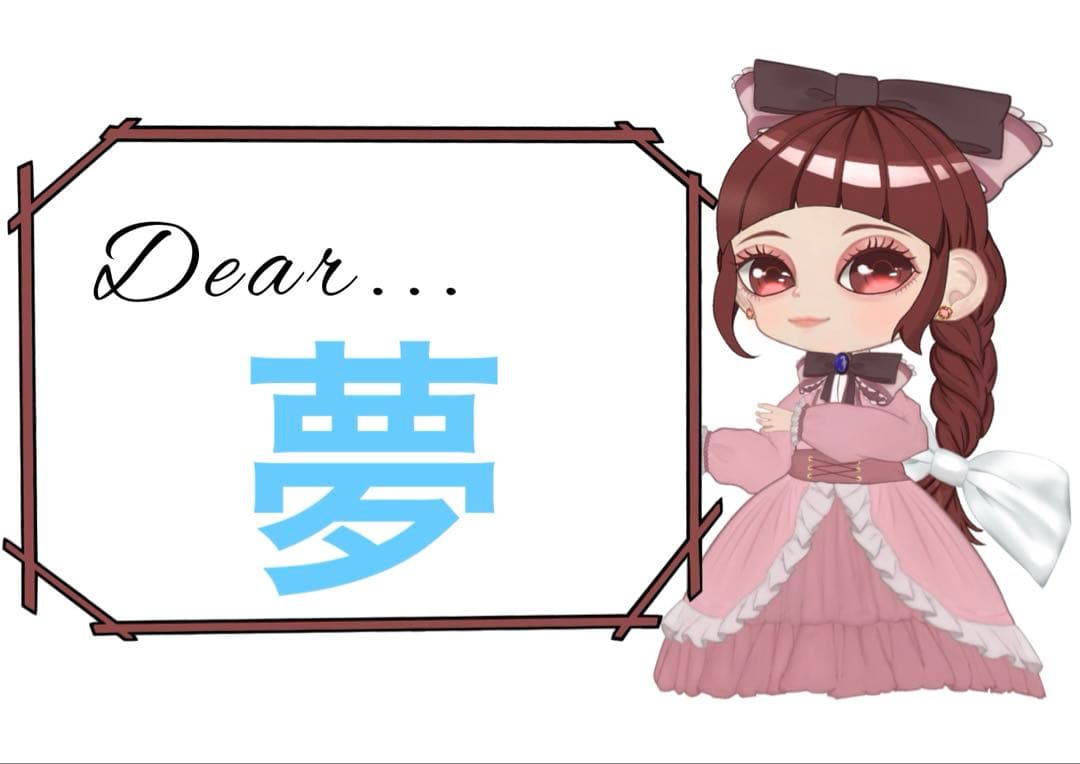 夢様 リクエスト 6点 まとめ商品 Yoshimi様 リクエスト 6点 まとめ商品 【商品説明見て下さい】 - メルカリ