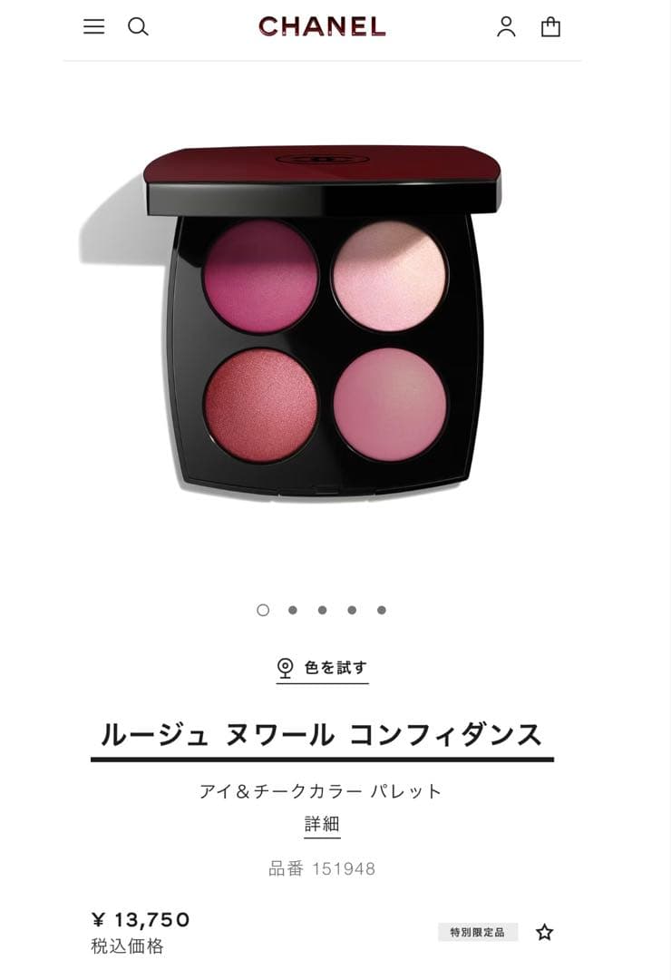 CHANEL 袋付き！！ルージュ ヌワール コンフィダンス アイシャドウパレット CHANELのアイシャドウパレット エンチャンテッド ナイト＆ルージュ