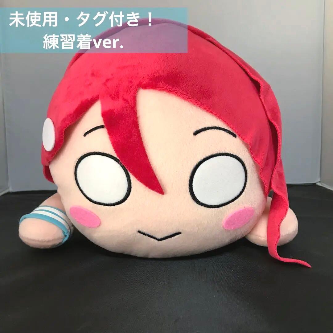 ラブライブ！サンシャイン!! メガジャンボ寝そべりぬいぐるみ“桜内梨子