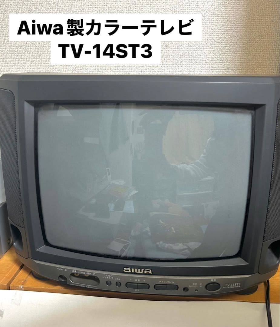 aiwa ブラウン管カラーテレビ TV-14ST3 - メルカリ
