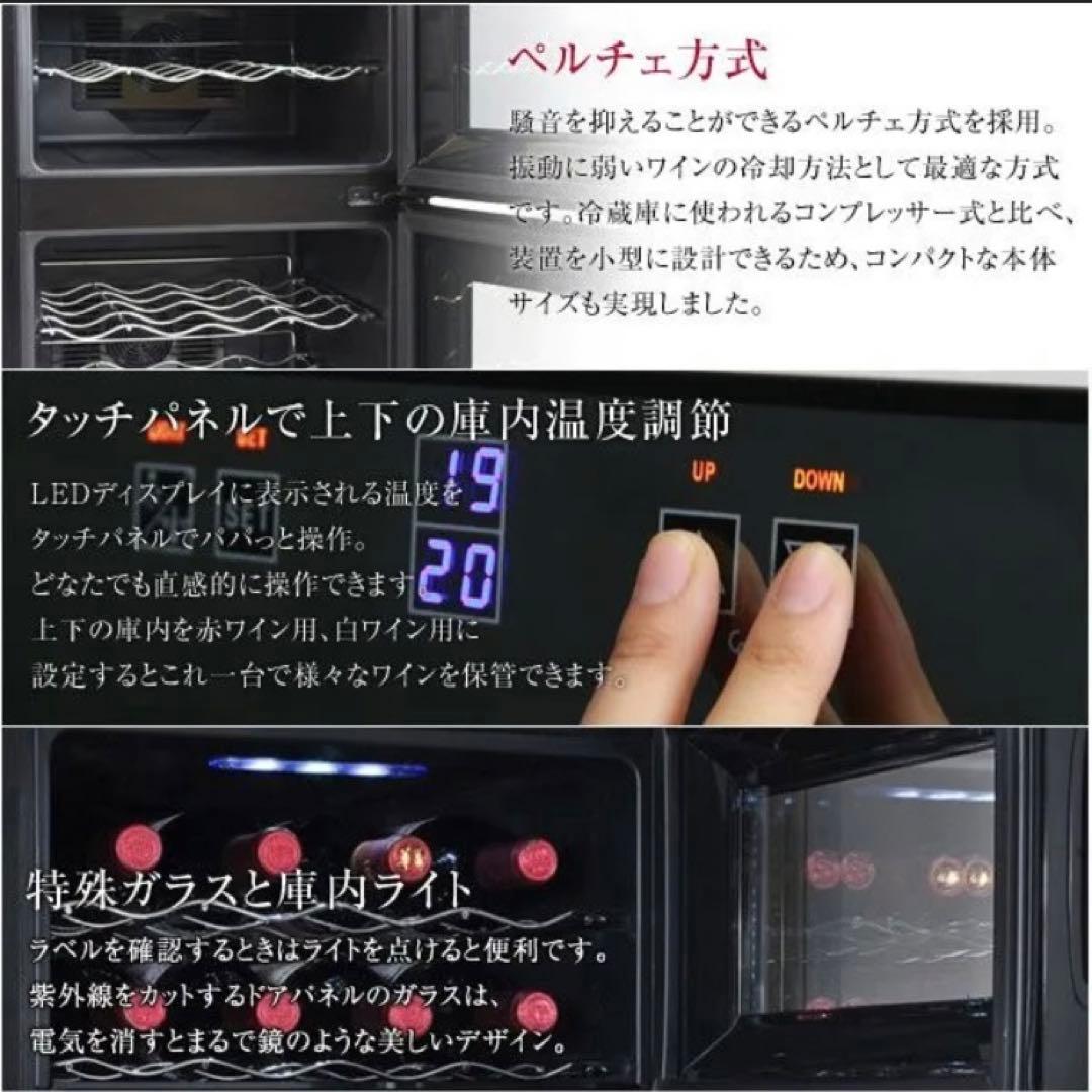 2ドアワインセラー 24本 ペルチェ方式 SIS株式会社 - メルカリ