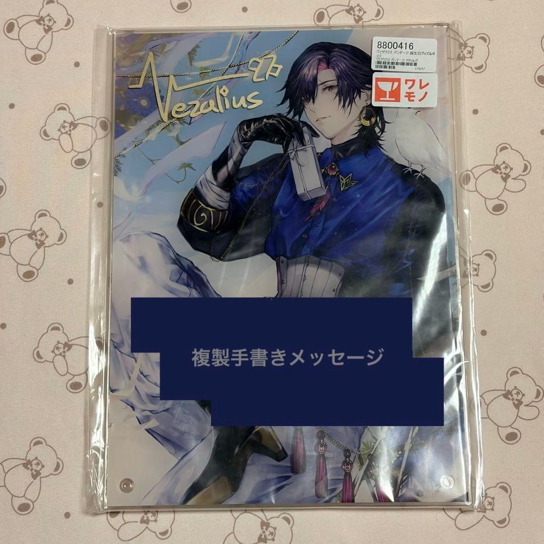 にじさんじEN ヴェザリウス・バンデージ アクリルパネル 誕生日グッズ