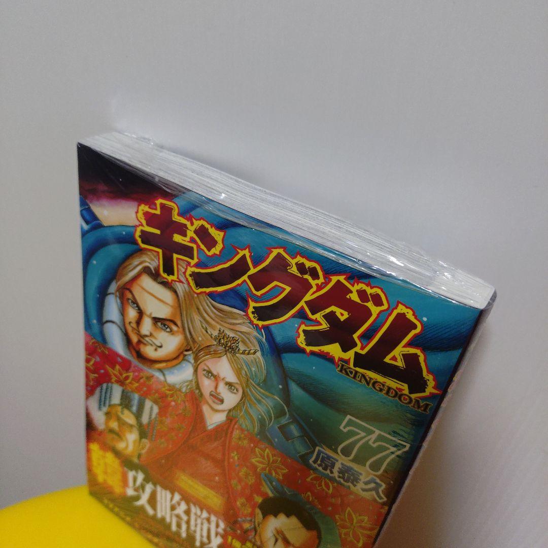 特典7点 キングダム 77巻 韓攻略戦 ステッカー ナツコミ - メルカリ