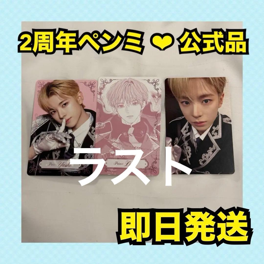 最安値】NCT WISH ペンミ ランダム トレカ コンプリート ユウシ - メルカリ