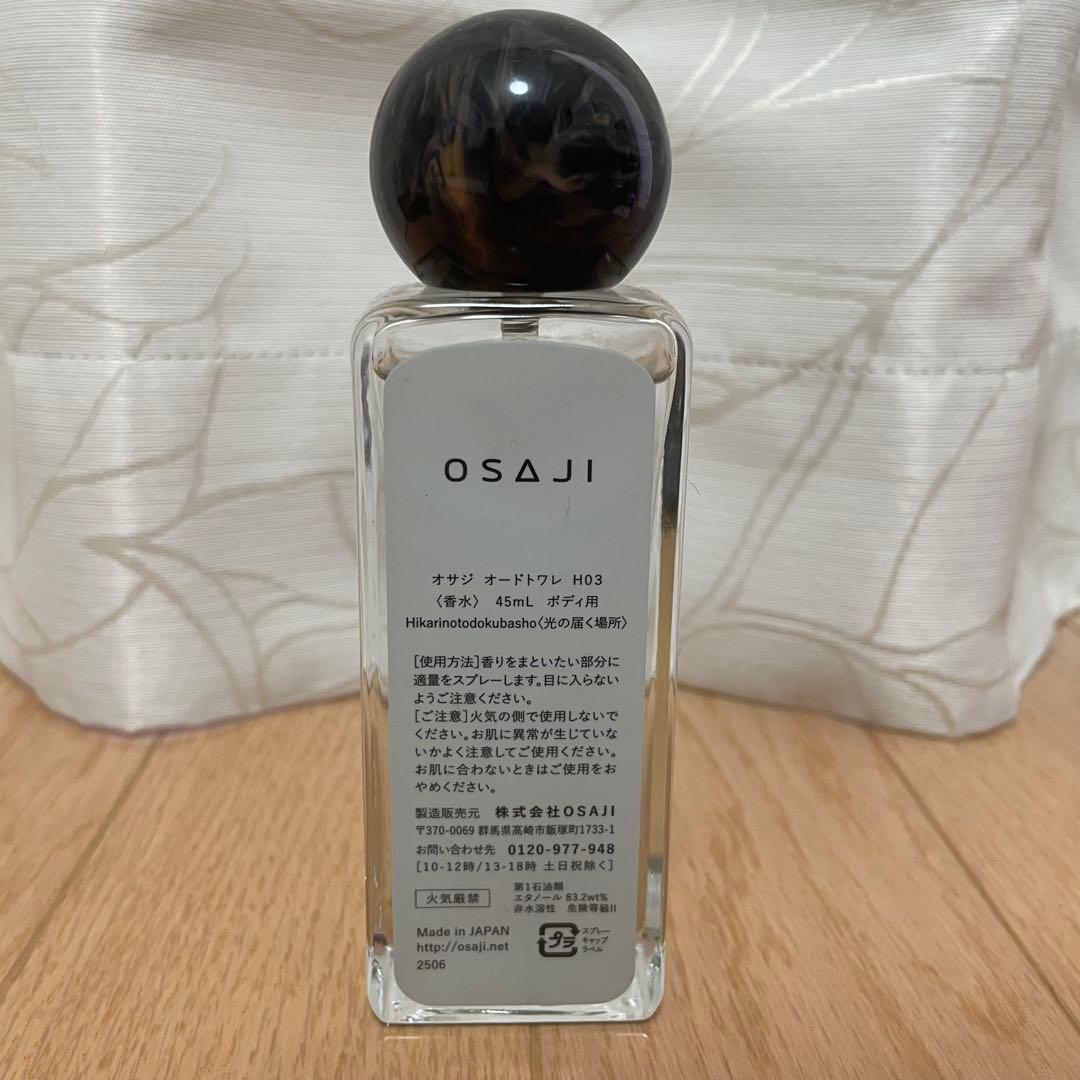 OSAJI オサジ オードトワレ 光の届く場所 - メルカリ