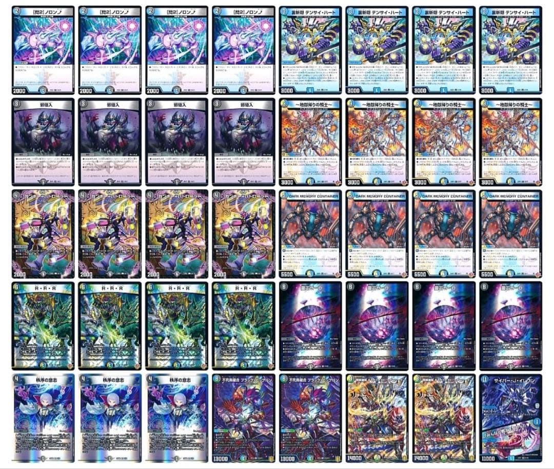 デュエマ 本格構築 4cゼーロ デッキ - メルカリ