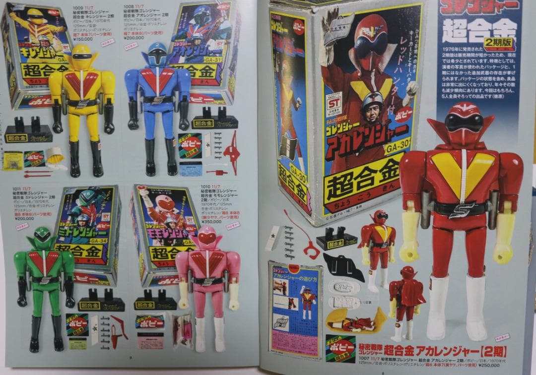 まんだらけZENNBU 6冊（126～131号）特集鳥山明 他 中古品