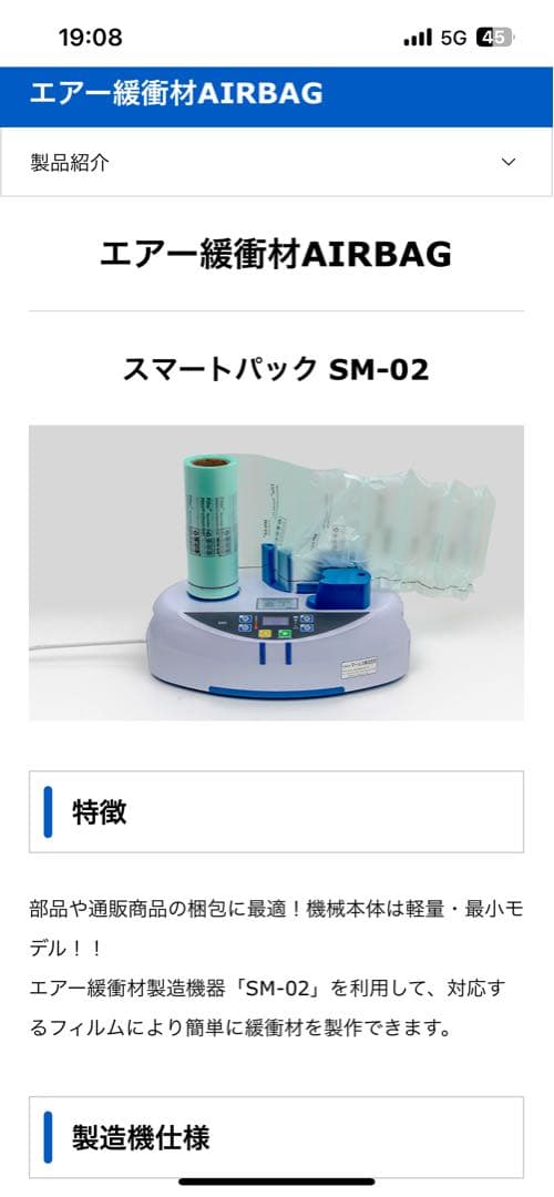 スマートパック SM-02 エアー緩衝材 Amazon.co.jp: 【スマートパックSM-02専用フィルム】20×10cm×280M 1巻