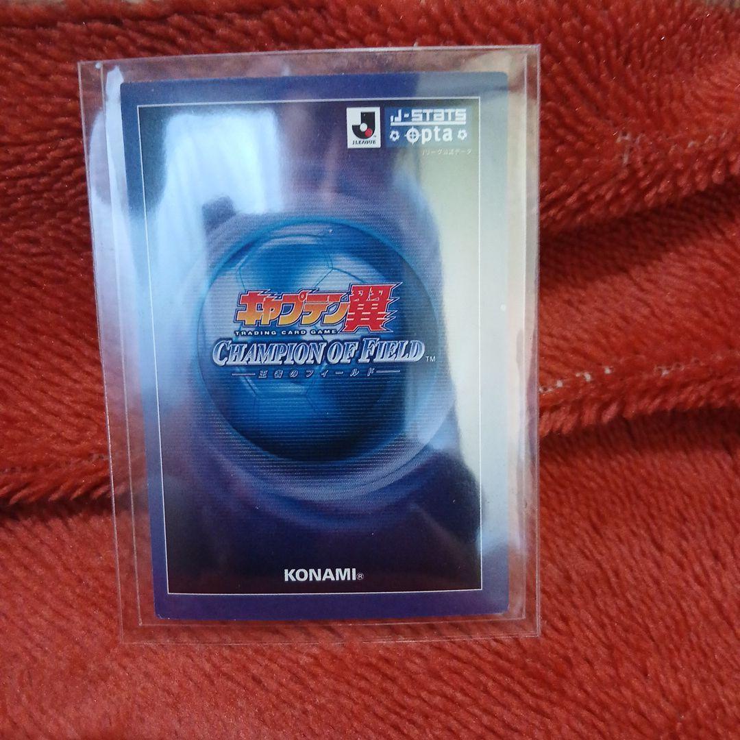 超希少美品URキャプテン翼王者のフィールドB1-0365トルネードシュート