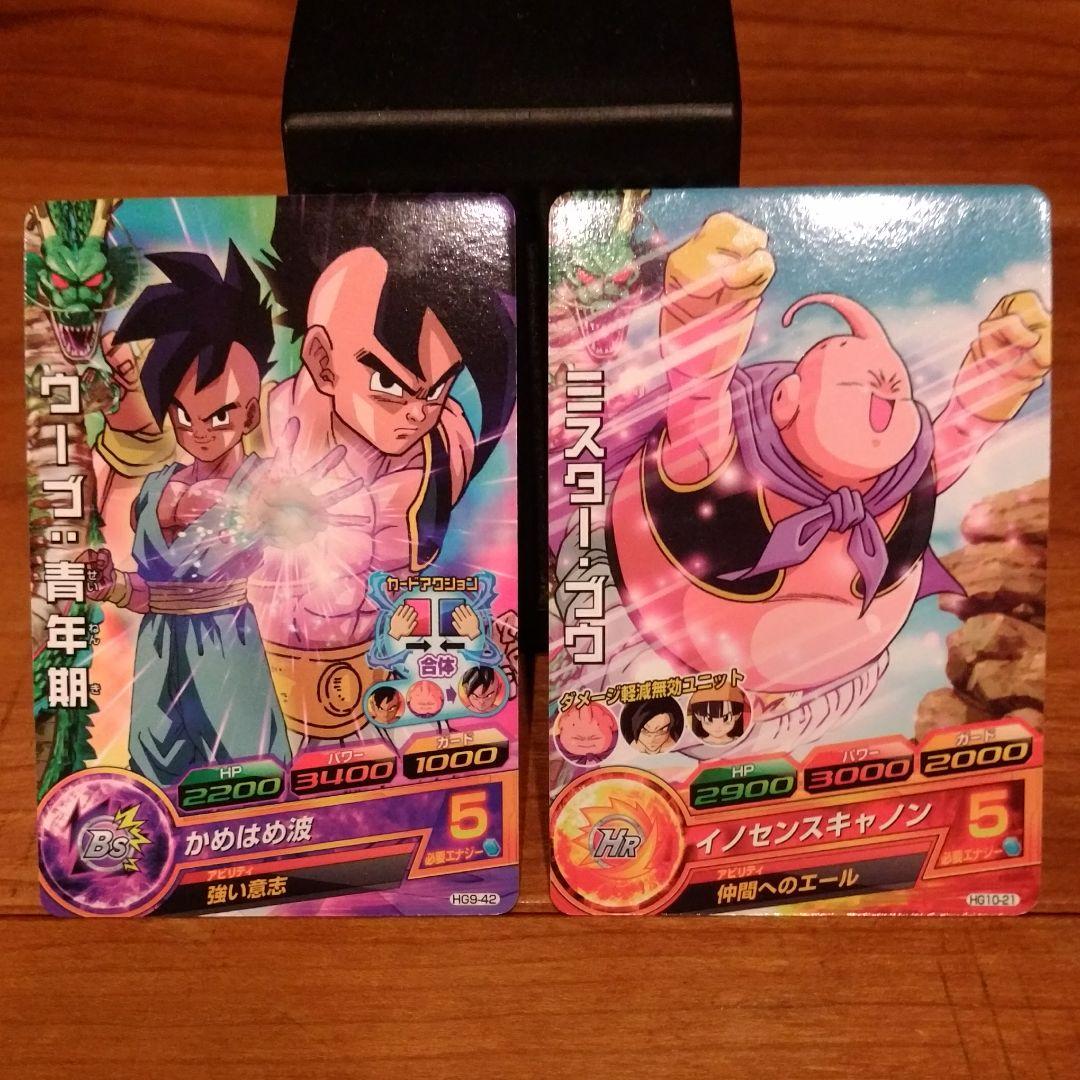 ドラゴンボールヒーローズ ミスターブウHG10-21 ウーブ青年期HG9-42