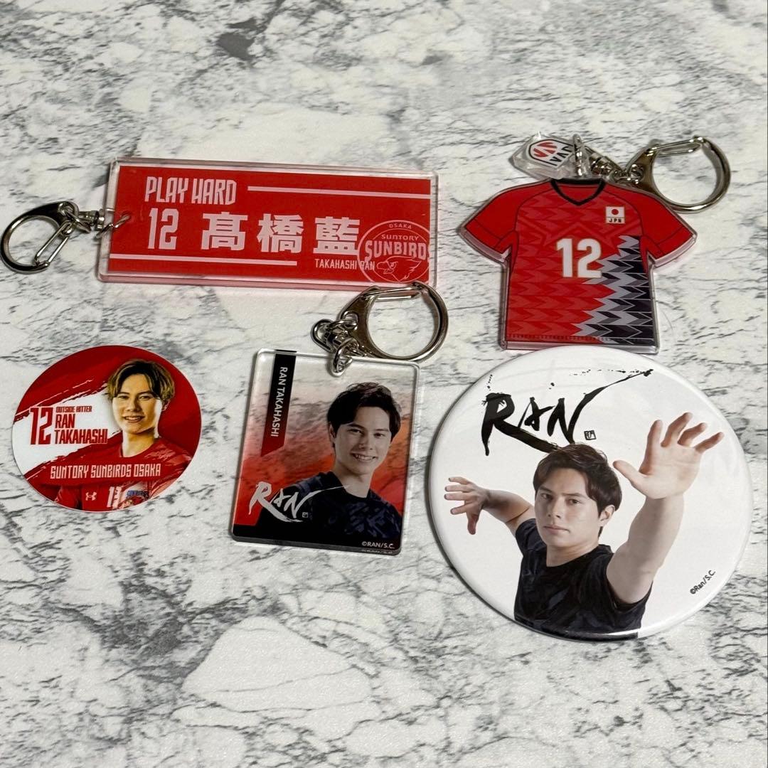髙橋藍 選手 限定キーホルダーなど 5点セット - メルカリ
