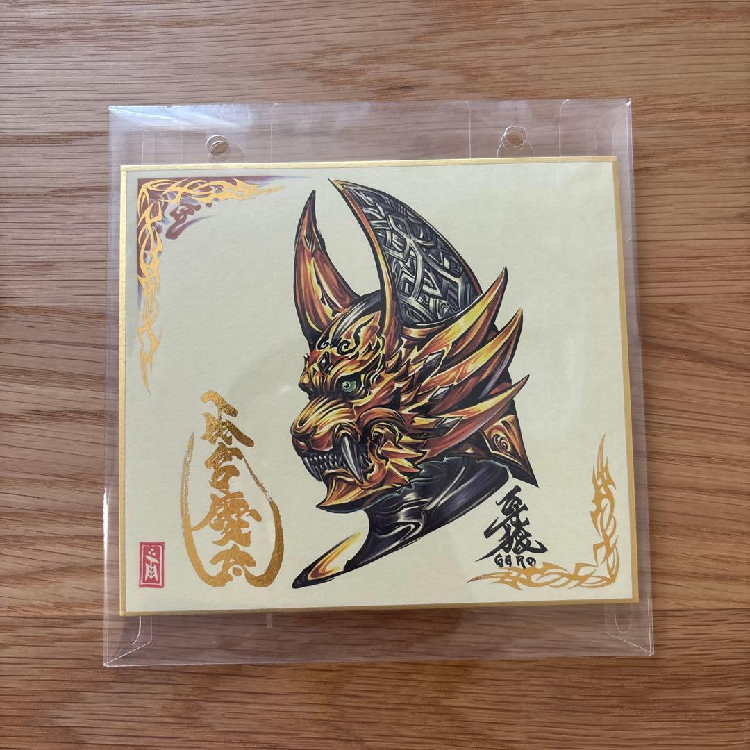 牙狼 原画 トレーディング mini色紙 第1弾8枚セット - メルカリ