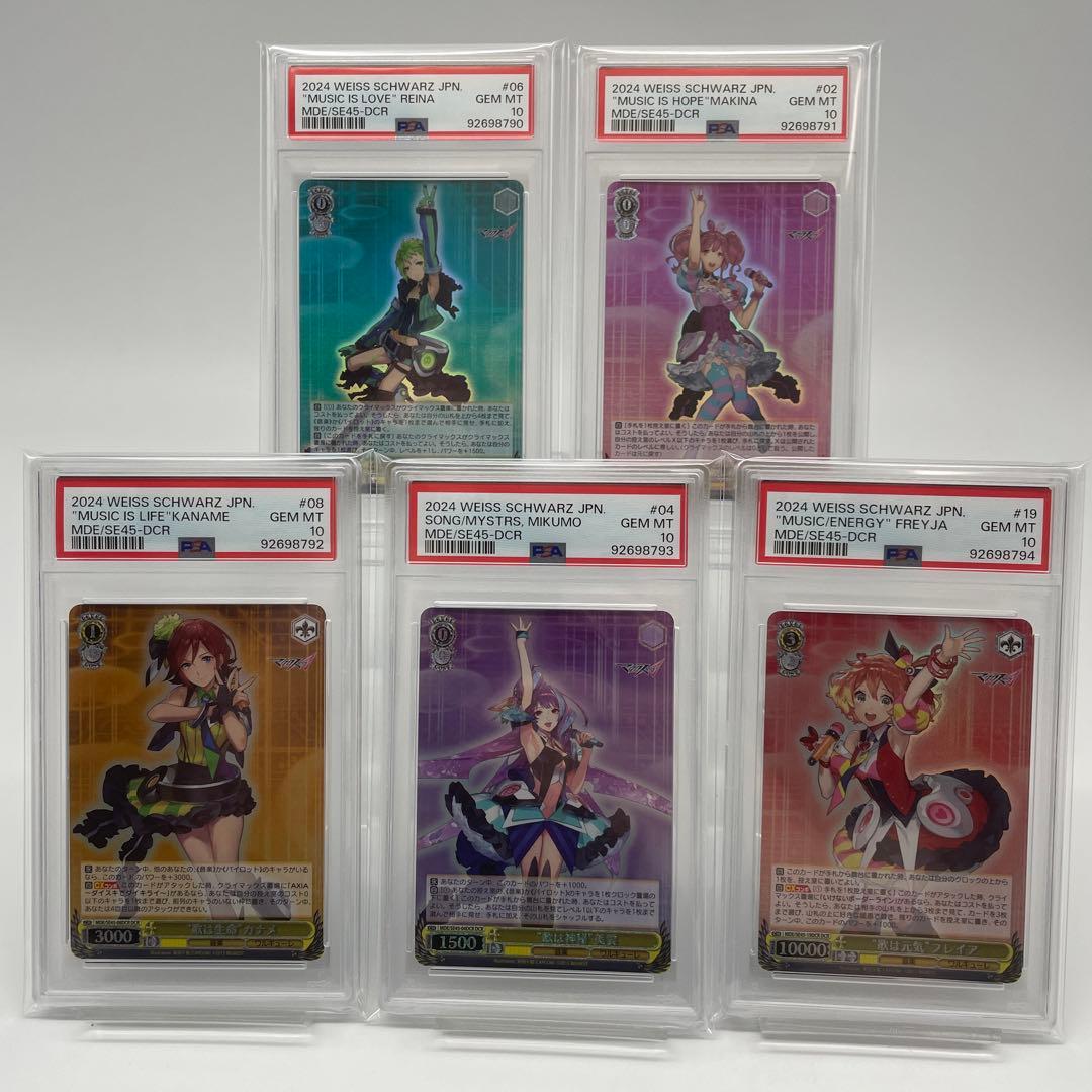 【PSA10 5連番】ワルキューレ DCR マクロスΔ ヴァイスシュヴァルツ PSA10 5連番】ワルキューレ DCR マクロスΔ ヴァイスシュヴァルツ
