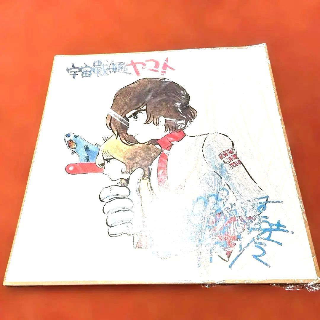 当時物　宇宙戦艦ヤマト　イラスト　松本零士先生　　サイン　昭和レトロ 51R40uoa0WL._AC_UL210_SR210,