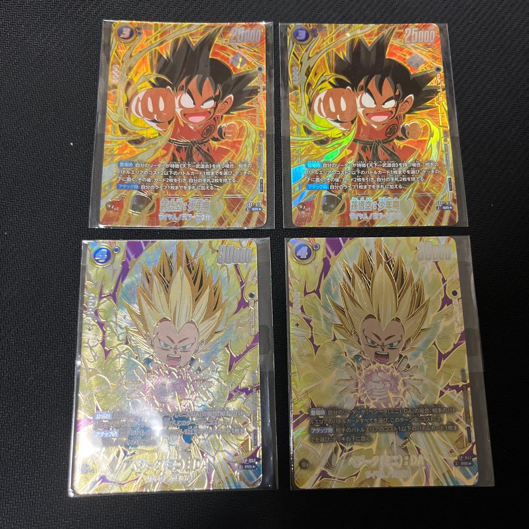 アルバト優勝 上位入賞 孫悟空:少年期 ベジータ(ミニ):DA