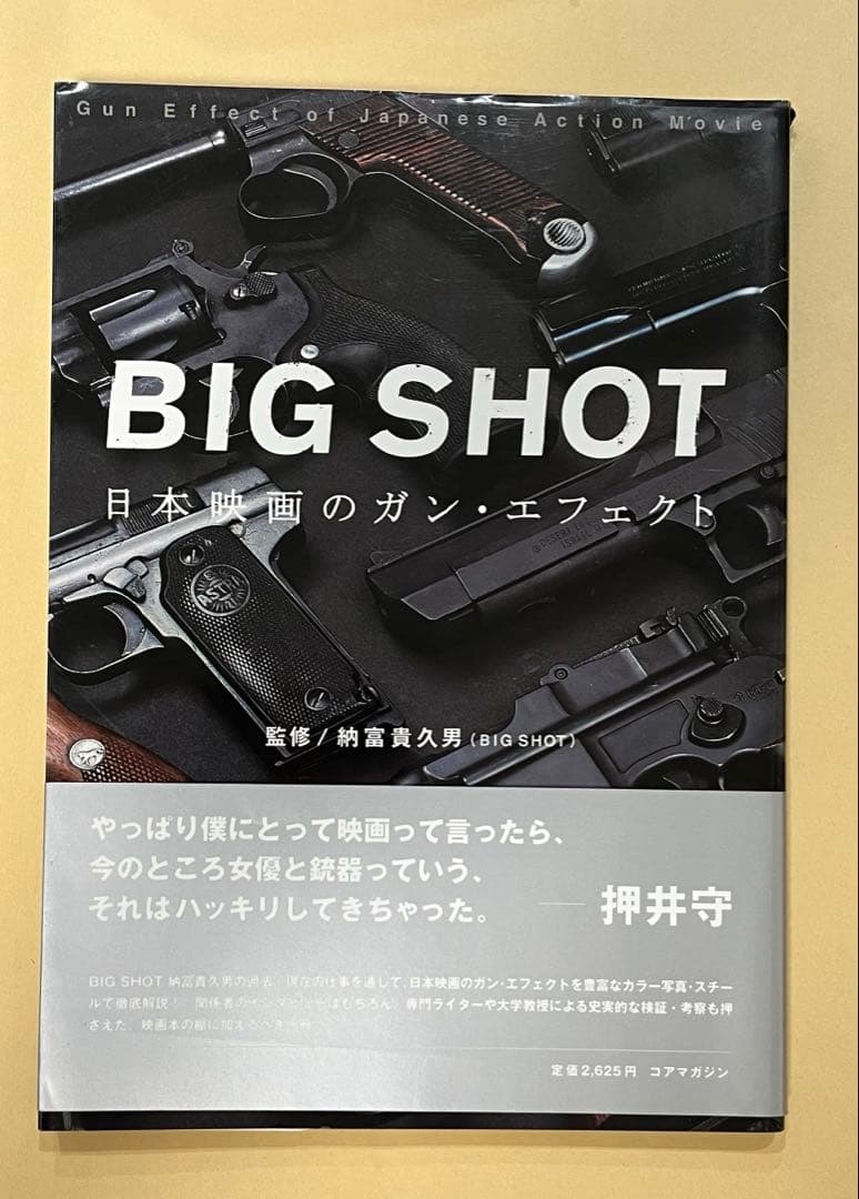 アクアラング潜水 須賀文郎 浅見国治 1965年 初版