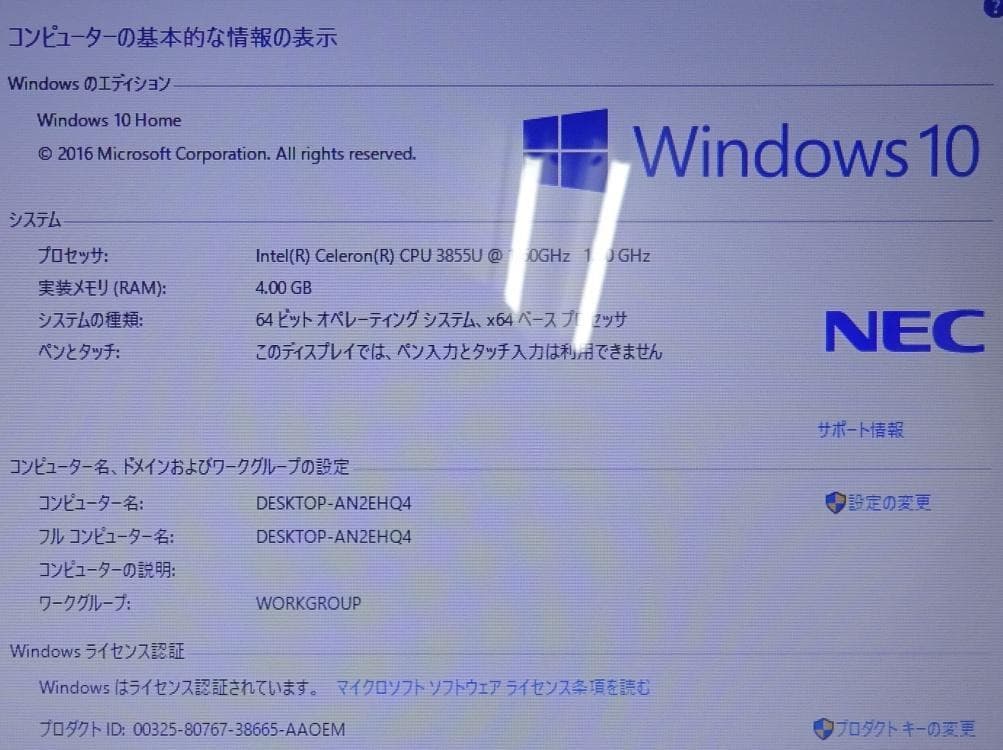 NEC ノートパソコン LAVIE NS PC-NS150GAB/中古特価良品
