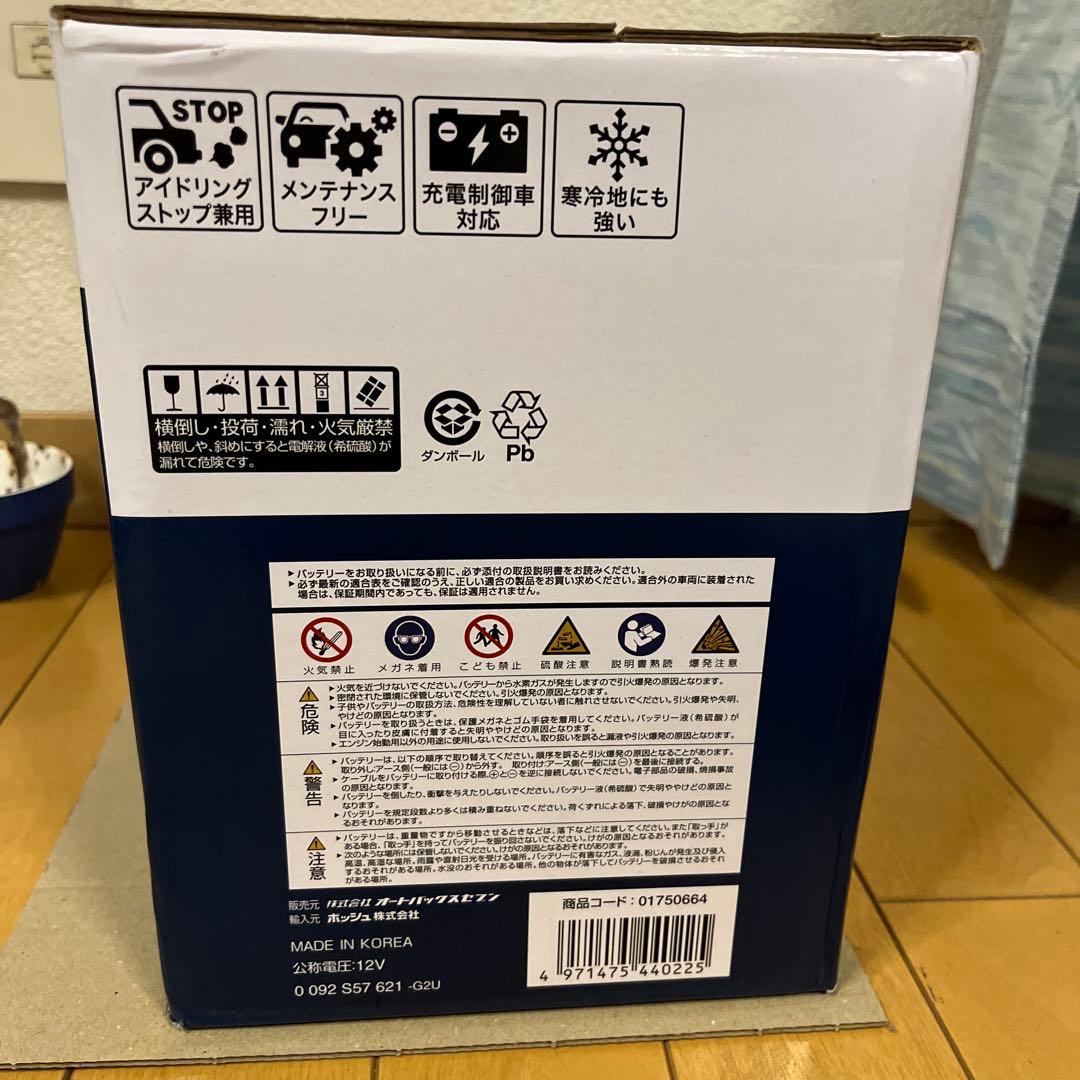 カーバッテリー スーパーGL ハイエース S-95R - メルカリ