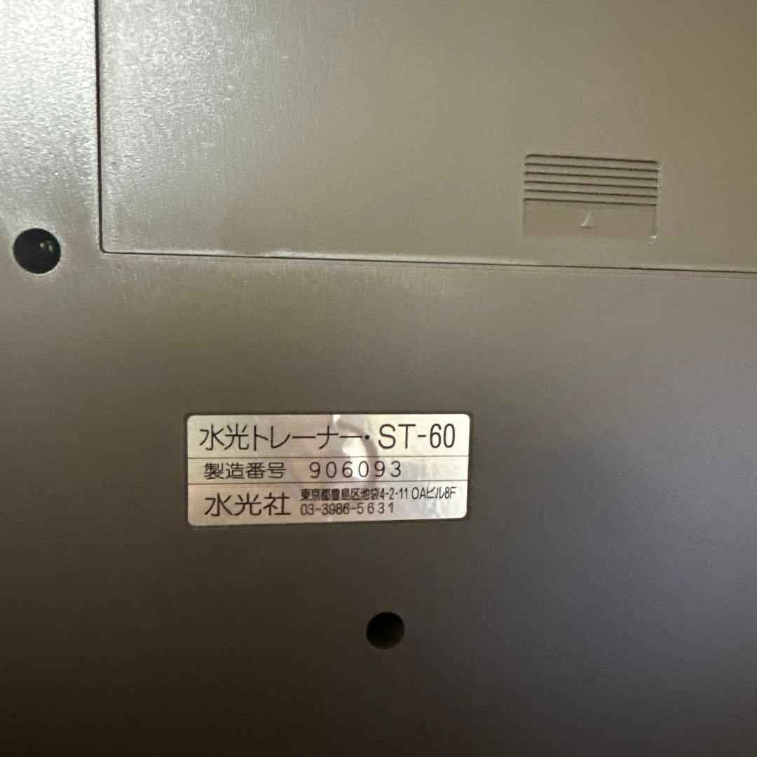 水光社 水光トレーナー 夢 ST-60 詩吟コンダクター - メルカリ