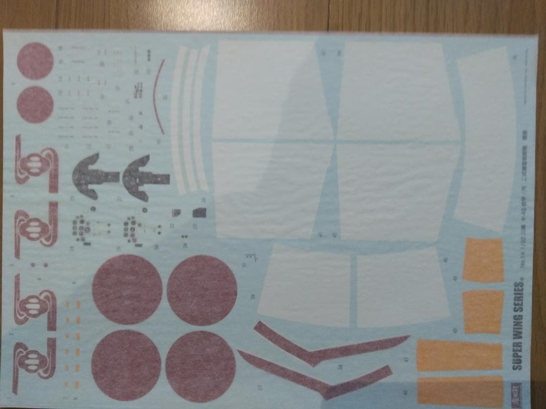 造形村 1/32 Ki-45 改　屠龍甲/丙