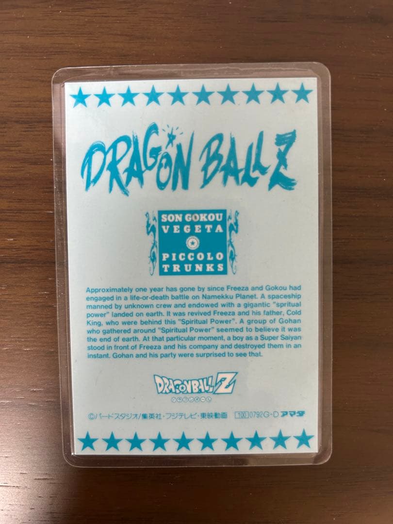 ドラゴンボールZ カードダス ラミネート レア 希少 限定 - メルカリ