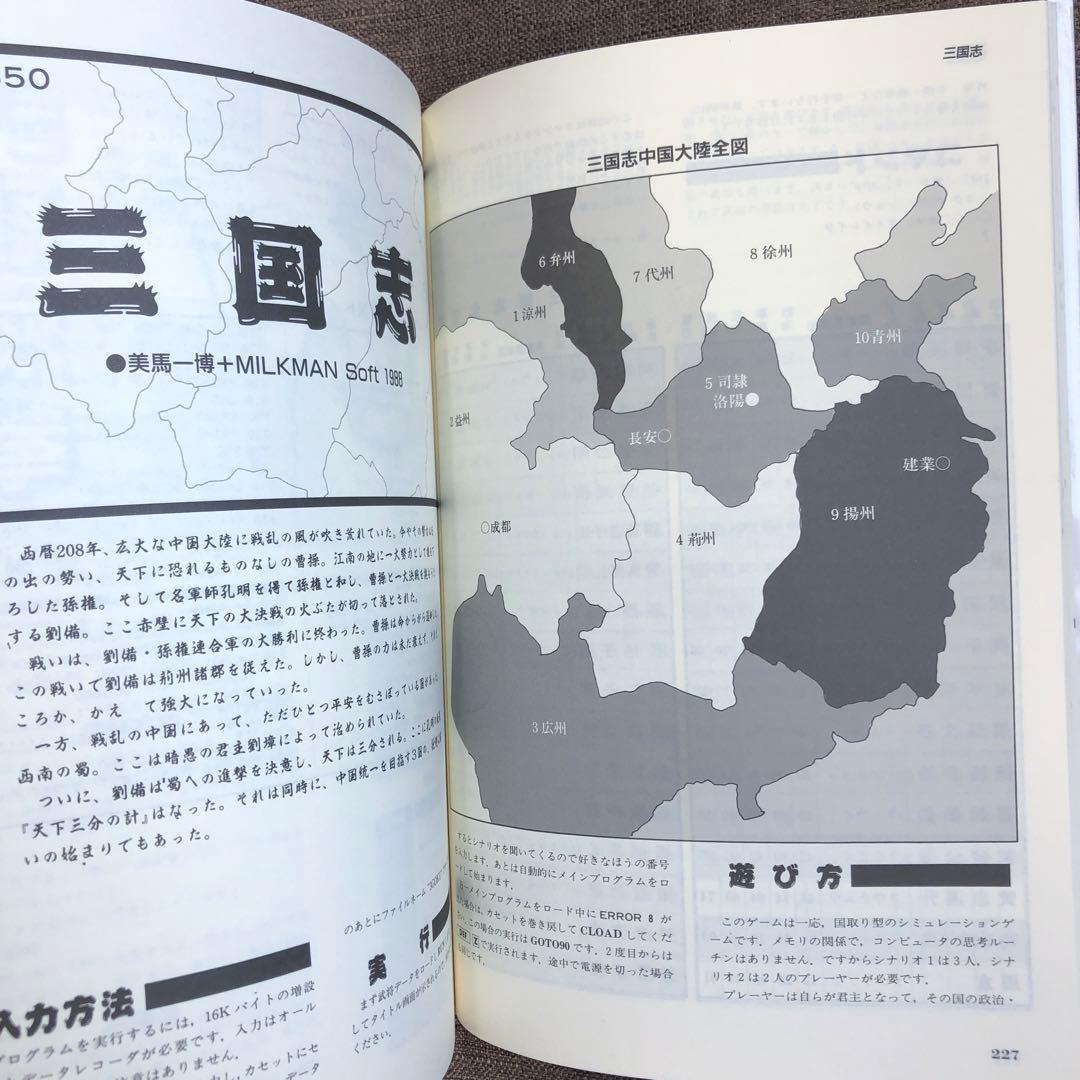 ポケコン ライブラリ1 工学社 希少 未使用 絶版本 - メルカリ