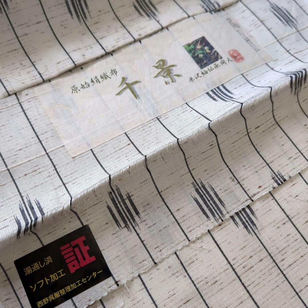 新品 未使用 正絹袷 本場 米沢紬 原始絹織布 千景 科布 白系 - メルカリ